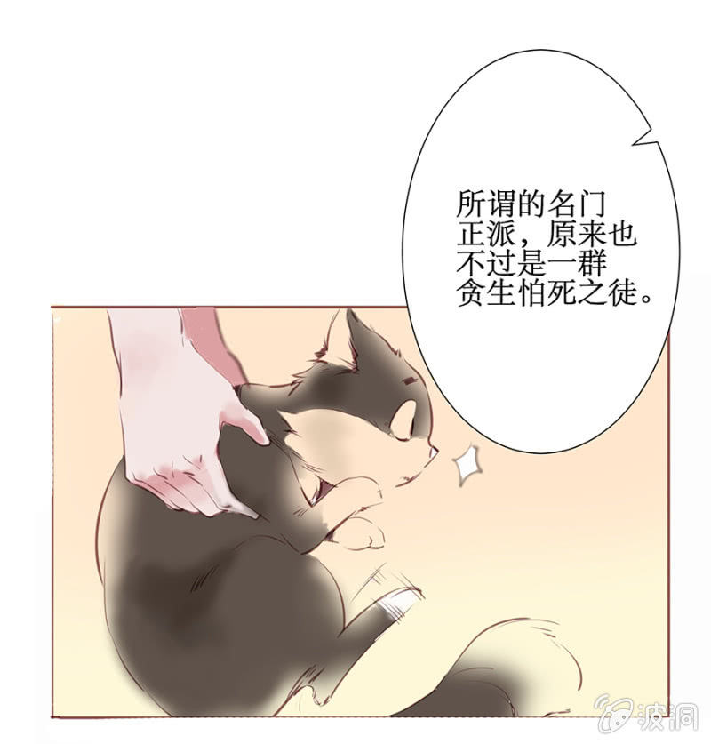 逆空相救14