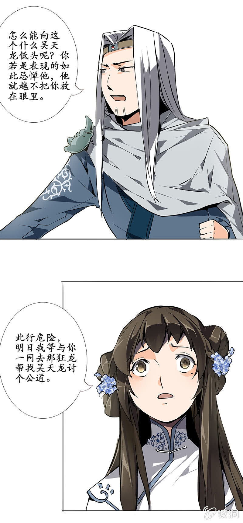冤家路窄7