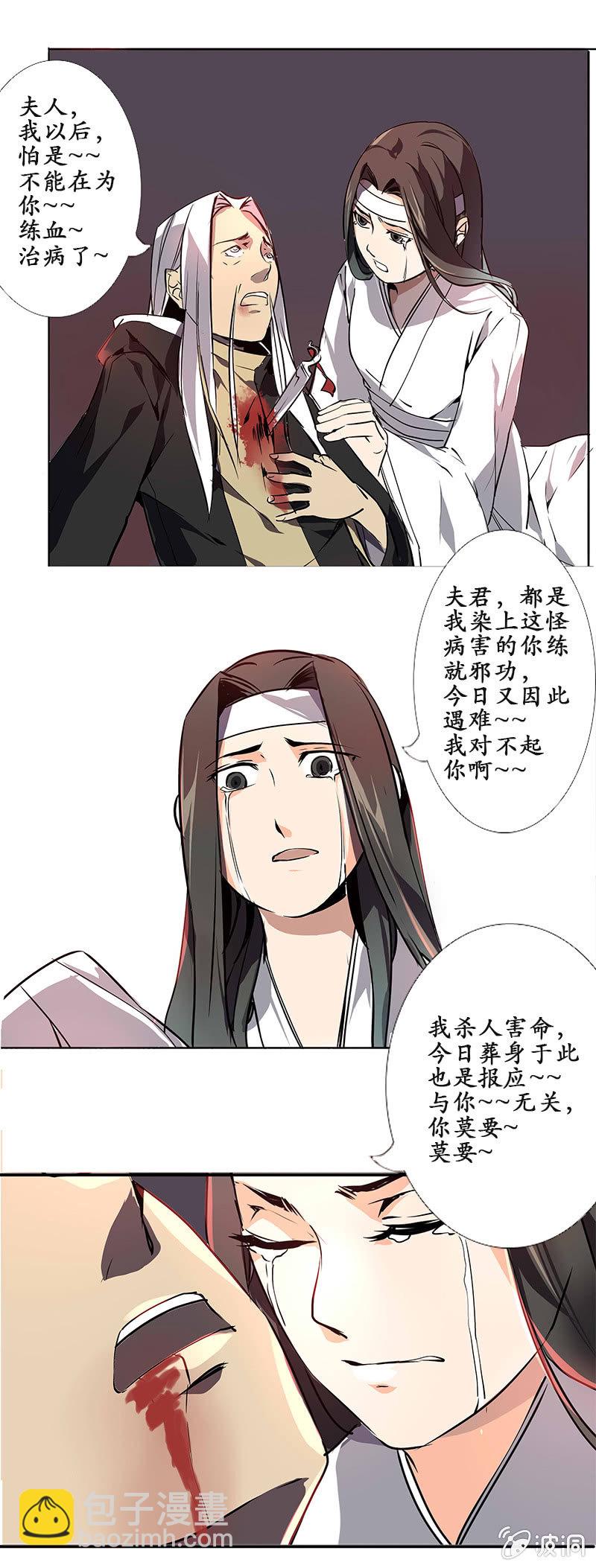 为情所困15