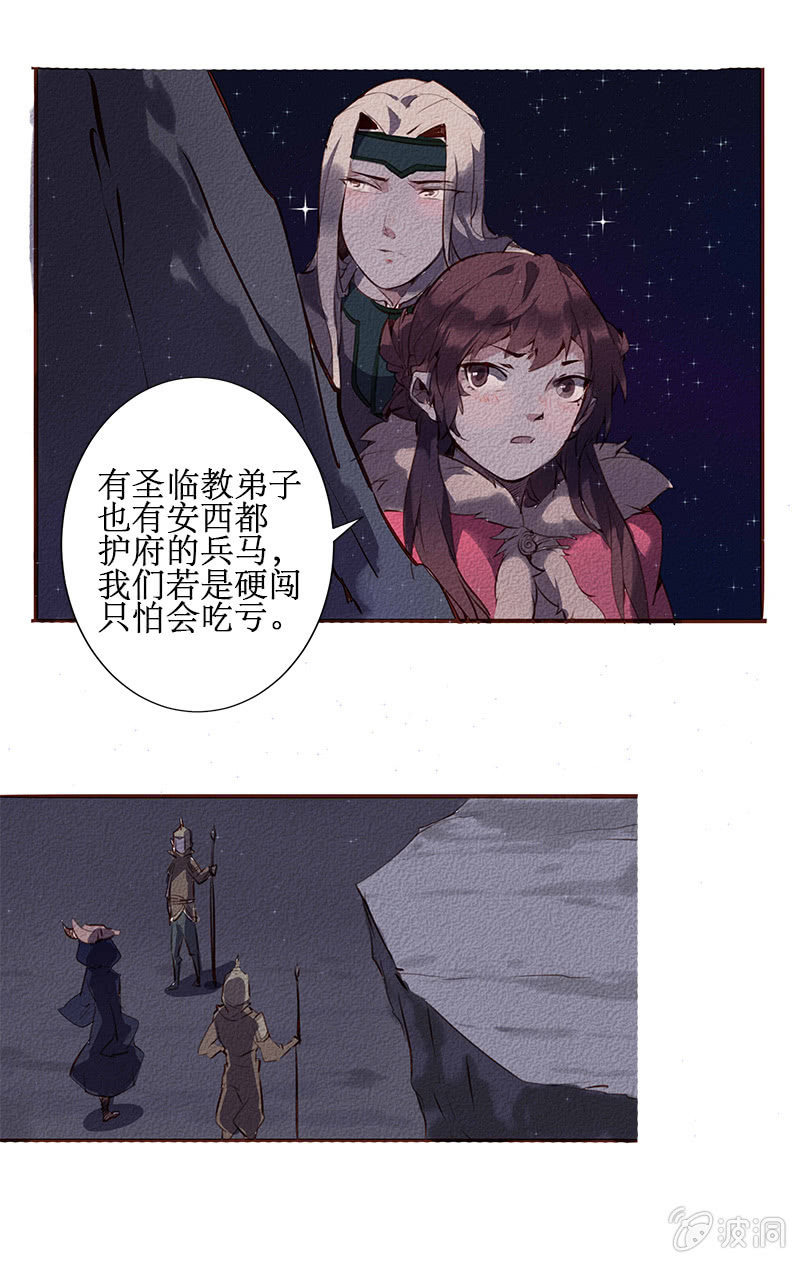 西域秘境13