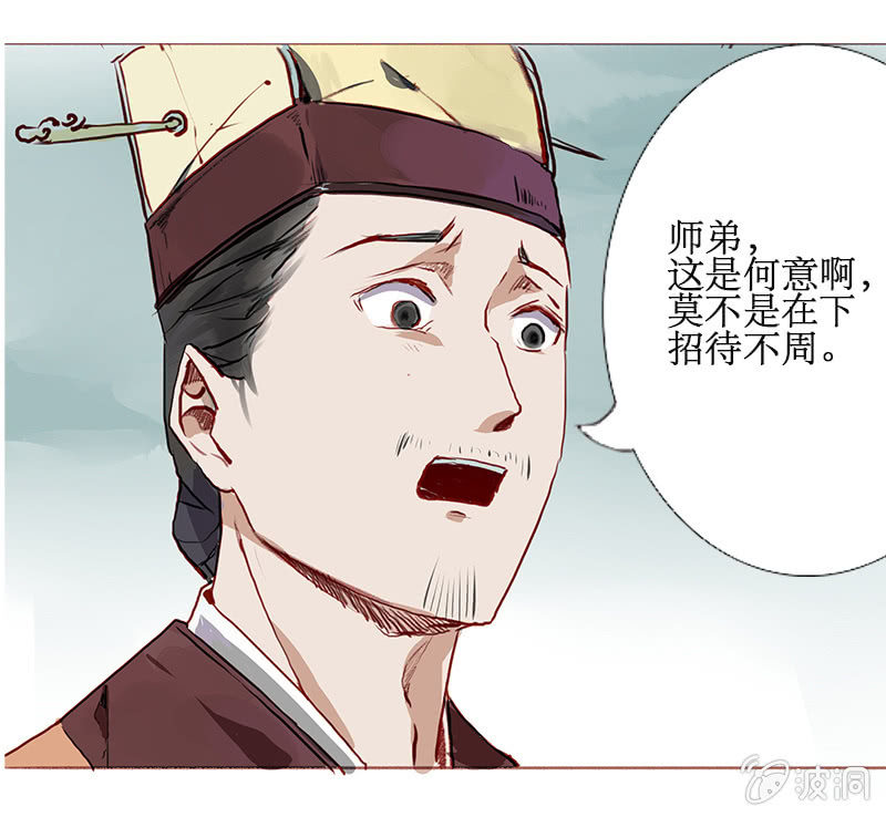 惨遭灭门5