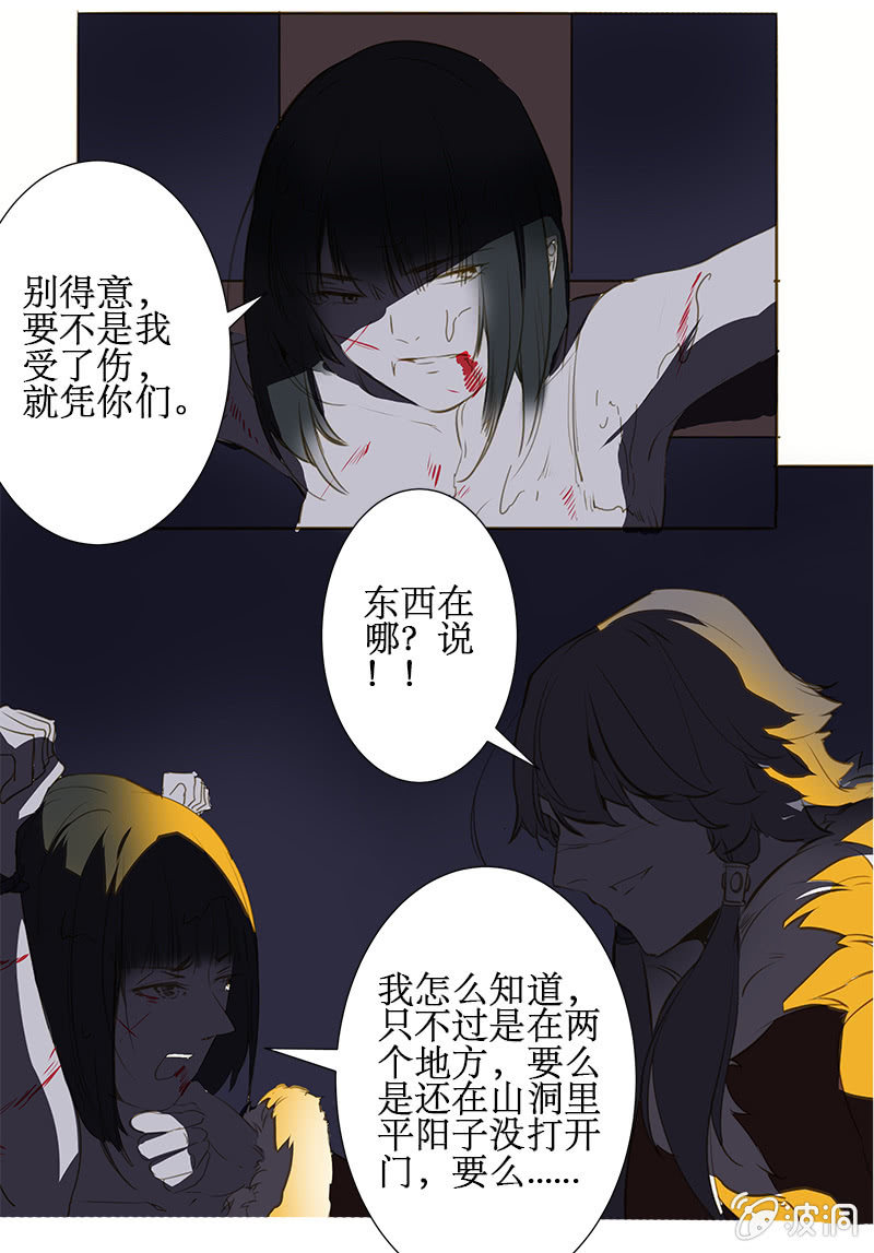 离别 （3）16
