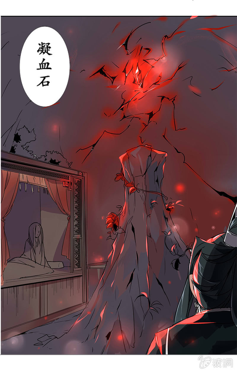凝血石17