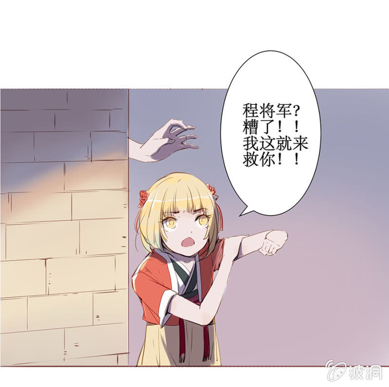 逆空相救6