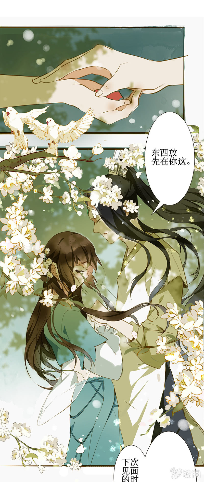 离别（2）10