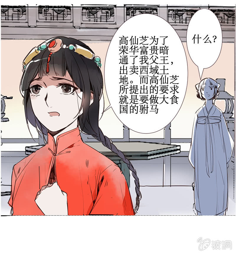 窃国大盗13