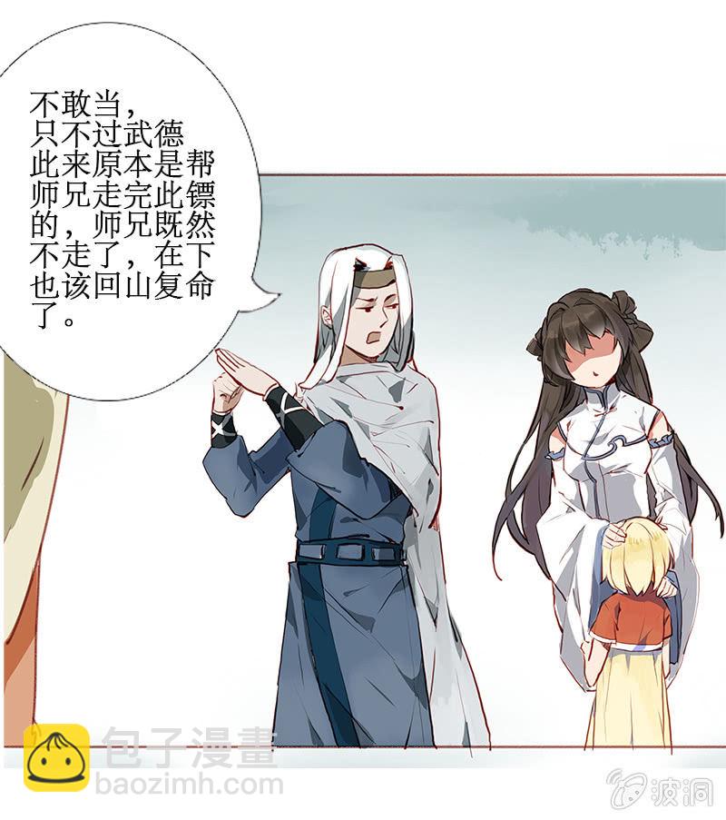 惨遭灭门6