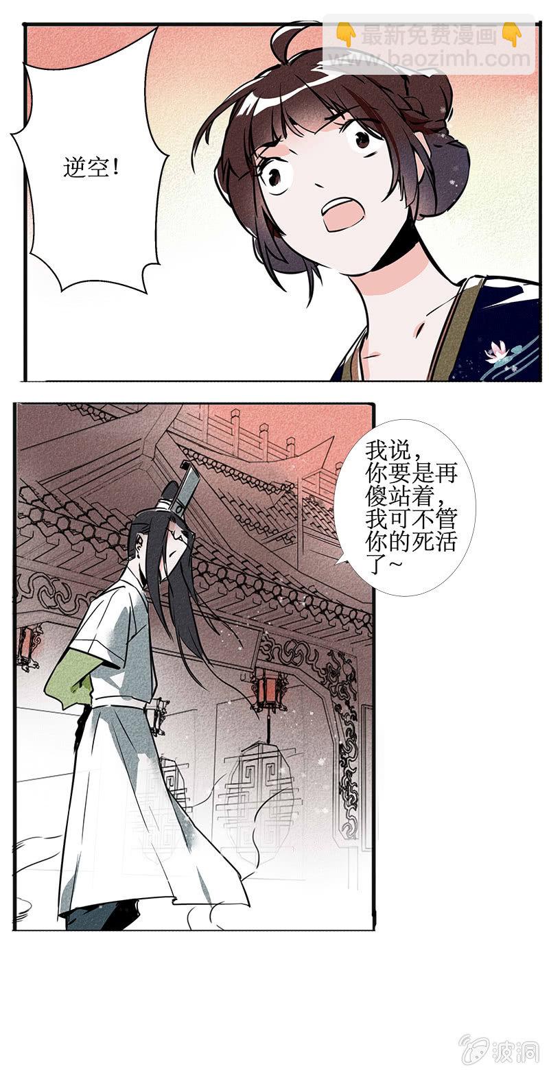 最终章（2）7