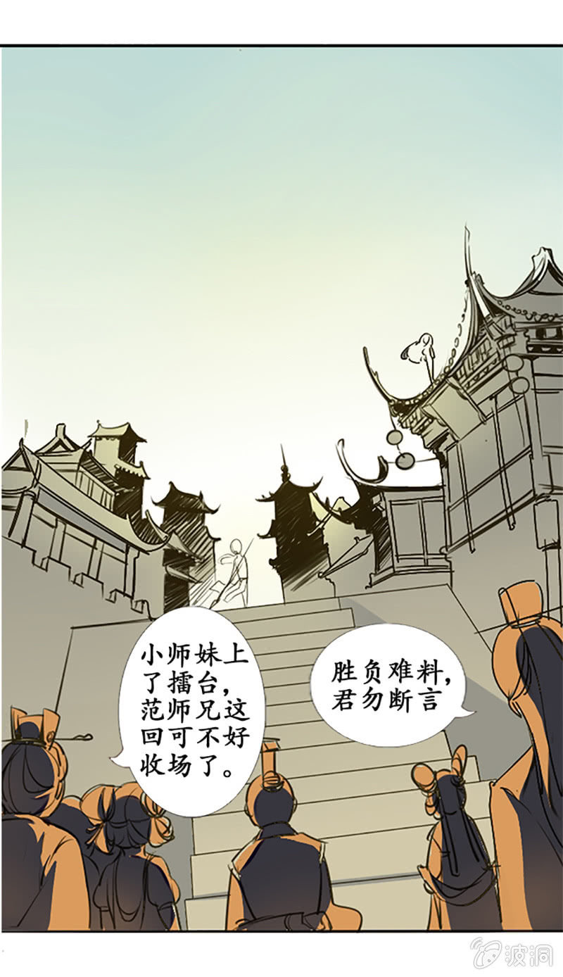 齐云比武3