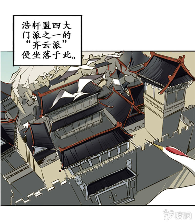 齐云比武2