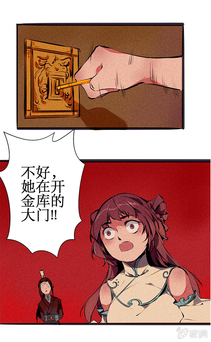 宝善金库（下）0