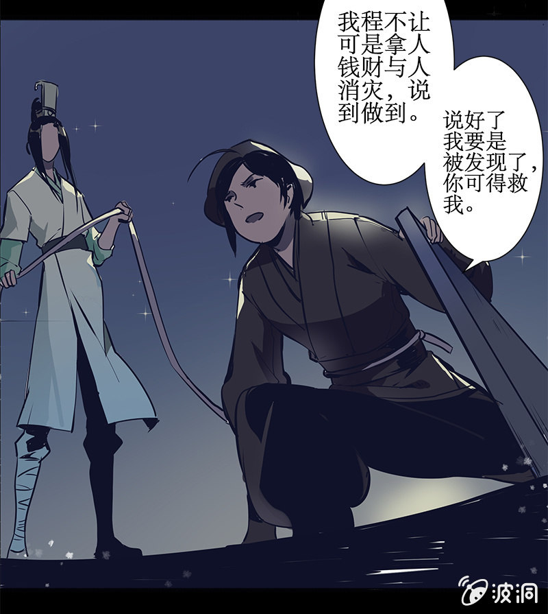偷天换日5