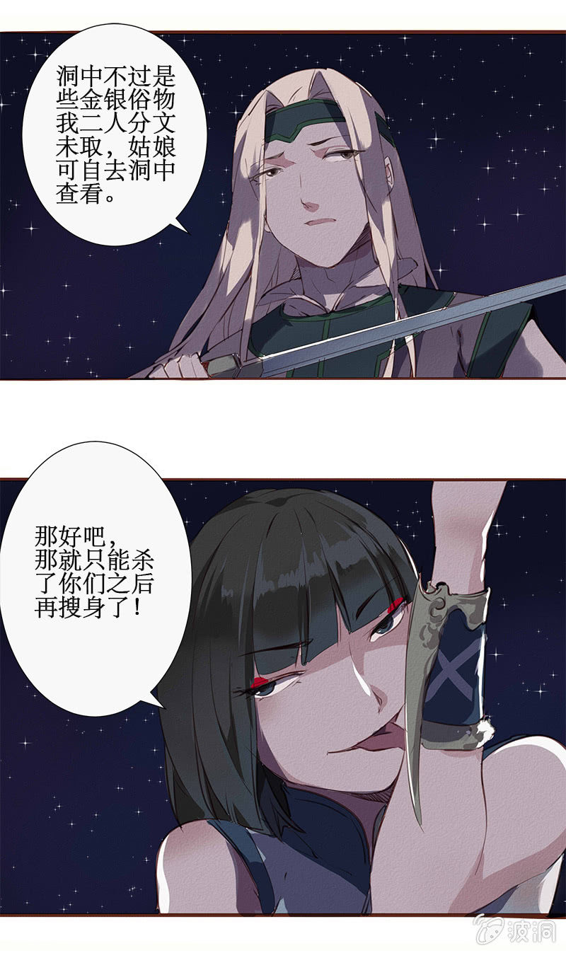 西域秘境（2）9