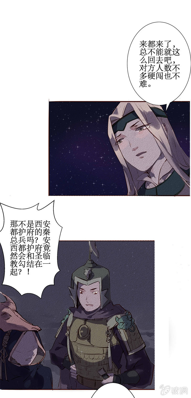 西域秘境14