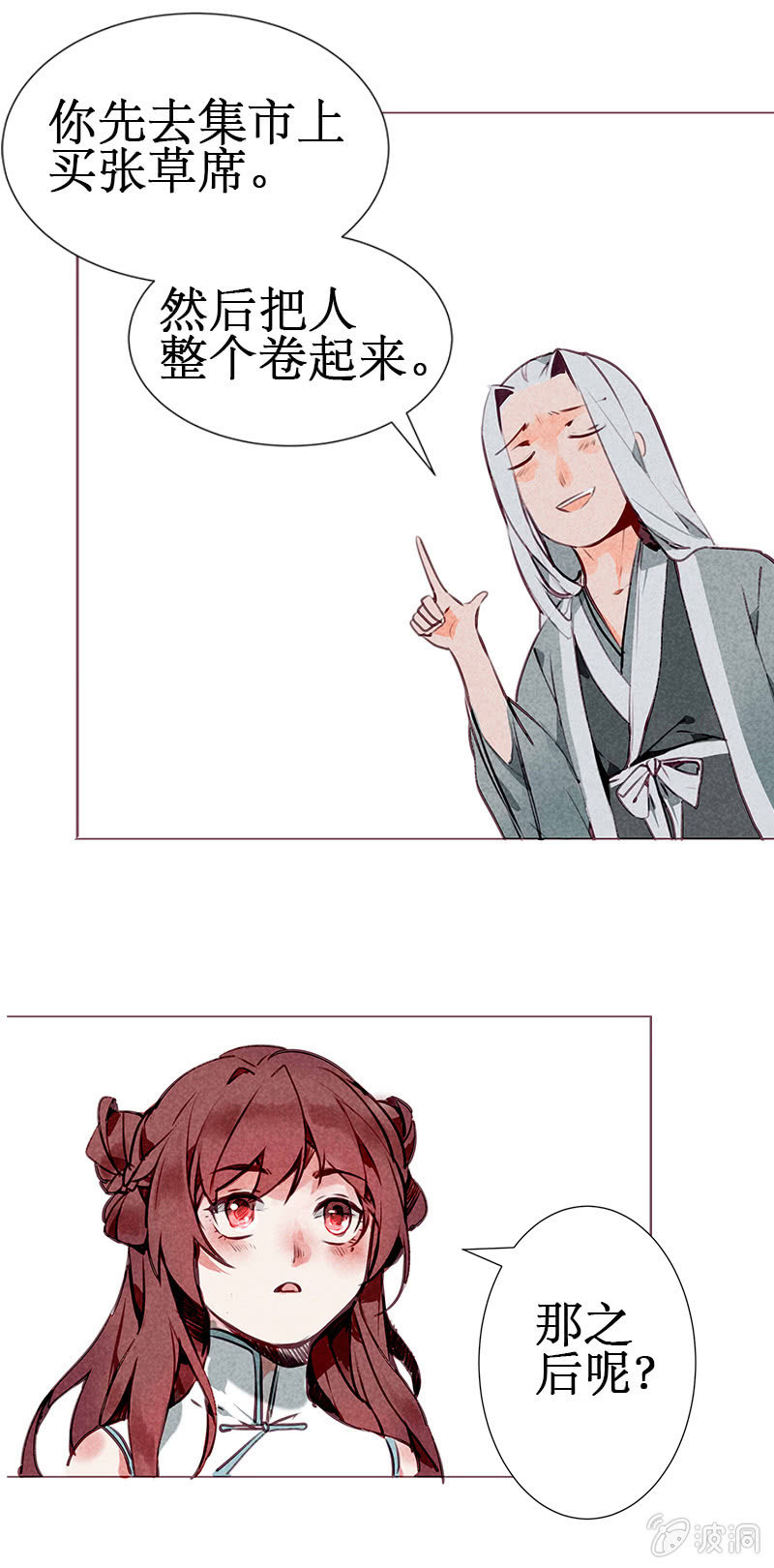 跪求师门7