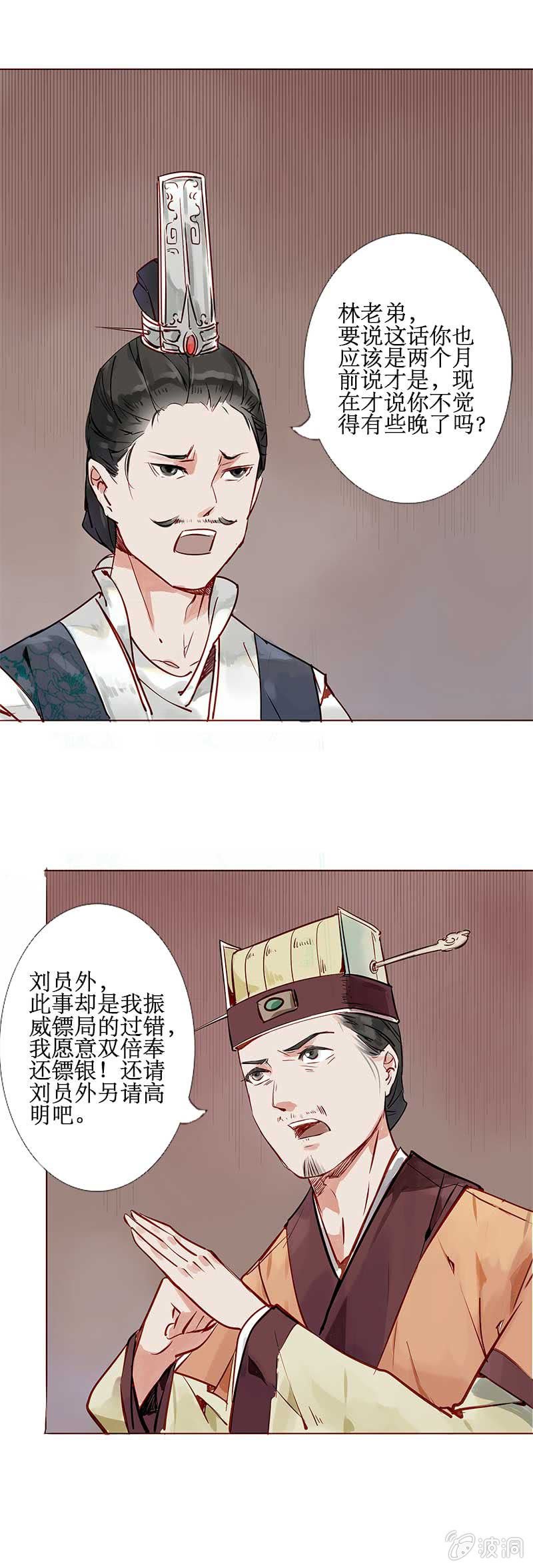 惨遭灭门1
