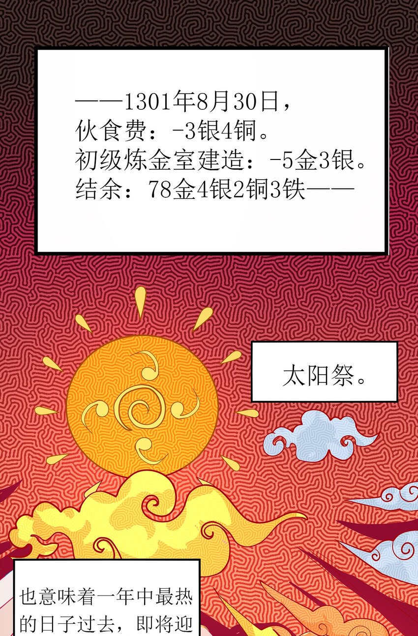 015 太阳祭40