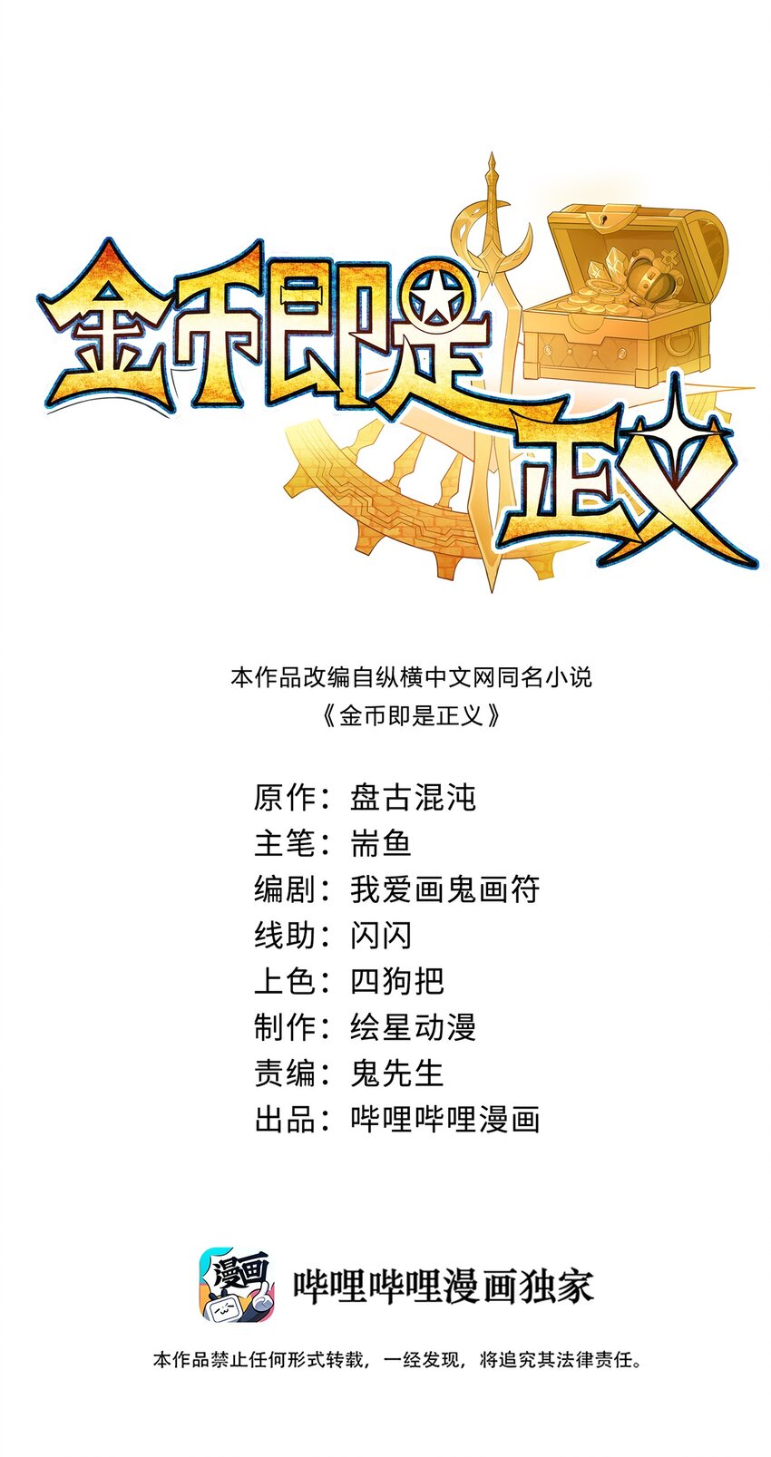 01 第一话13