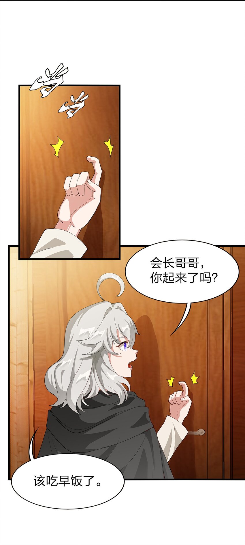 021 一段传说6