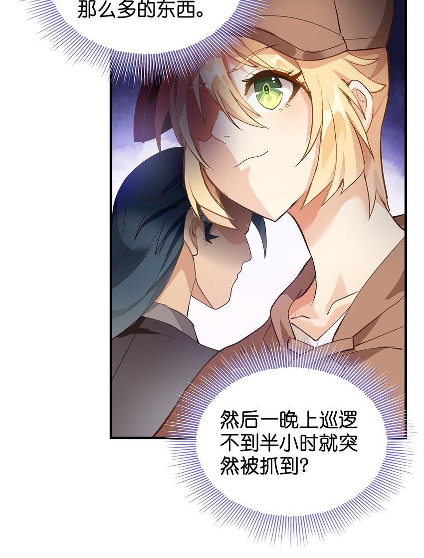 07 第五话（下）22