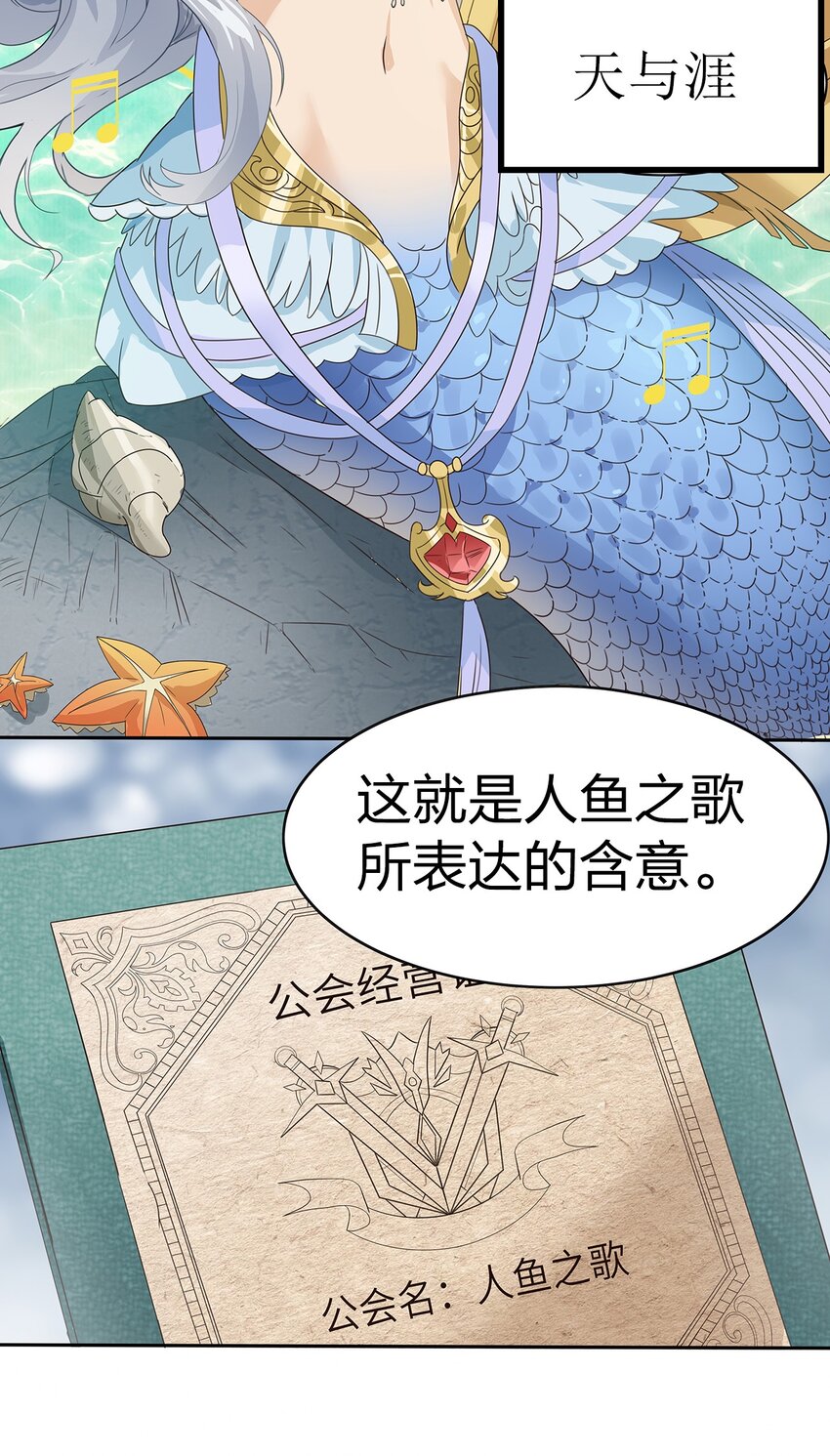 05 第四话（下）42