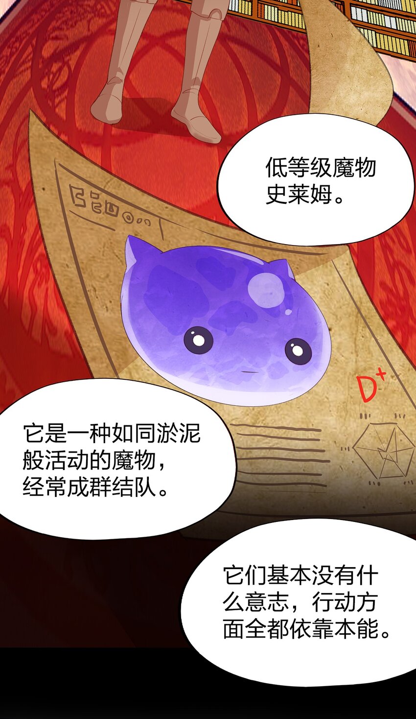 02 第二话54
