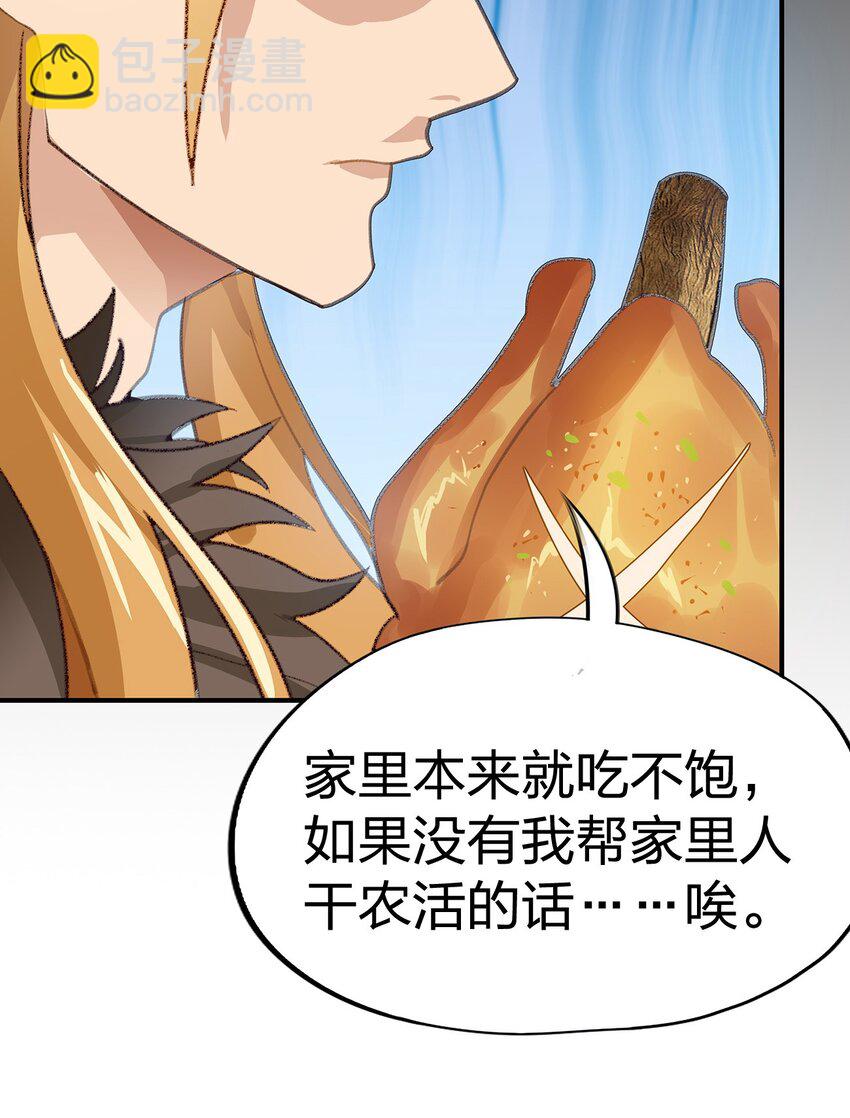 03 第三话50