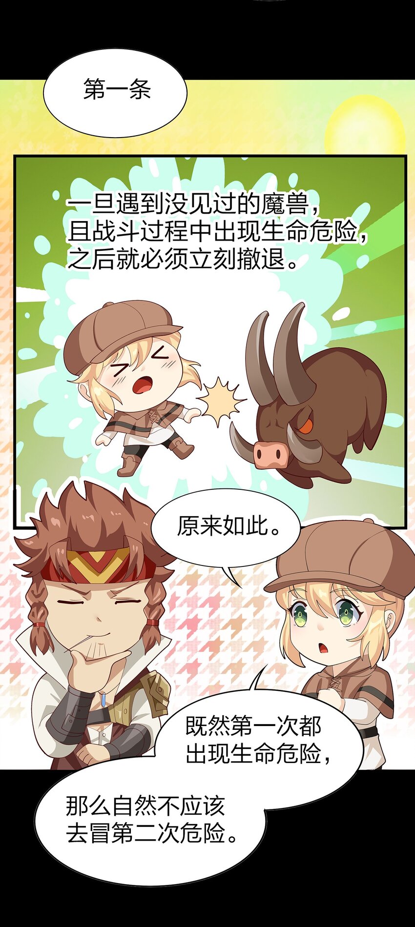 020 血腥虫21