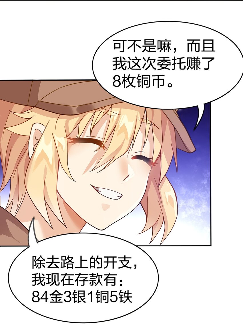 04 第四话（上）71
