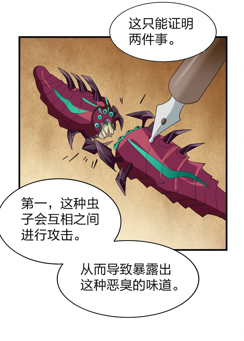 020 血腥虫50