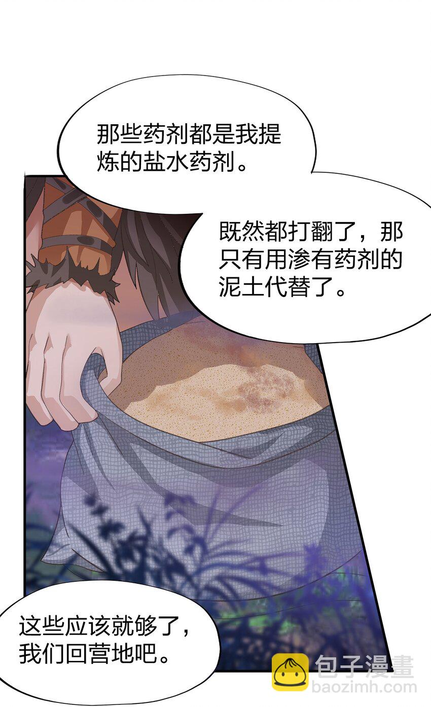 03 第三话81