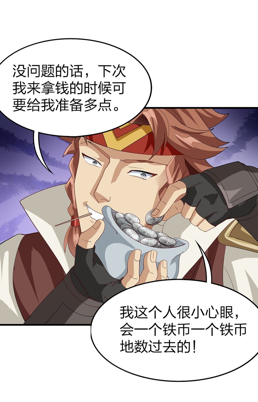 020 血腥虫27