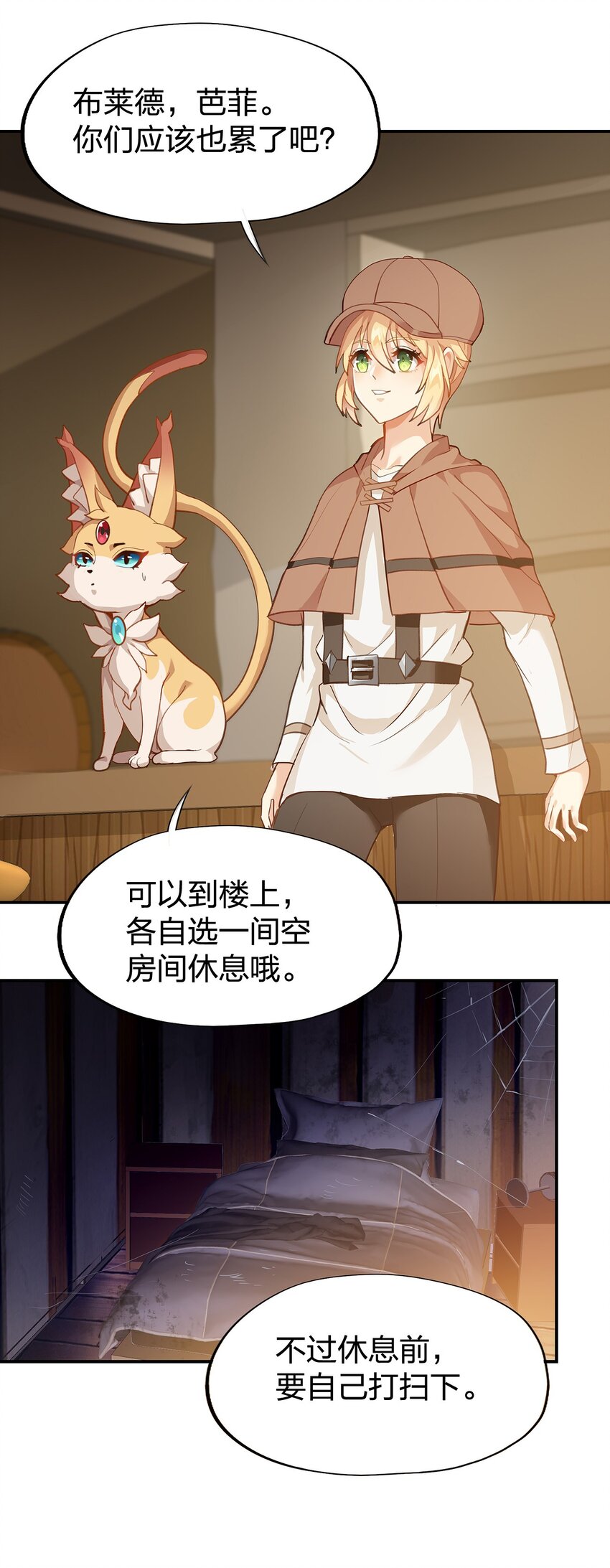 04 第四话（上）66