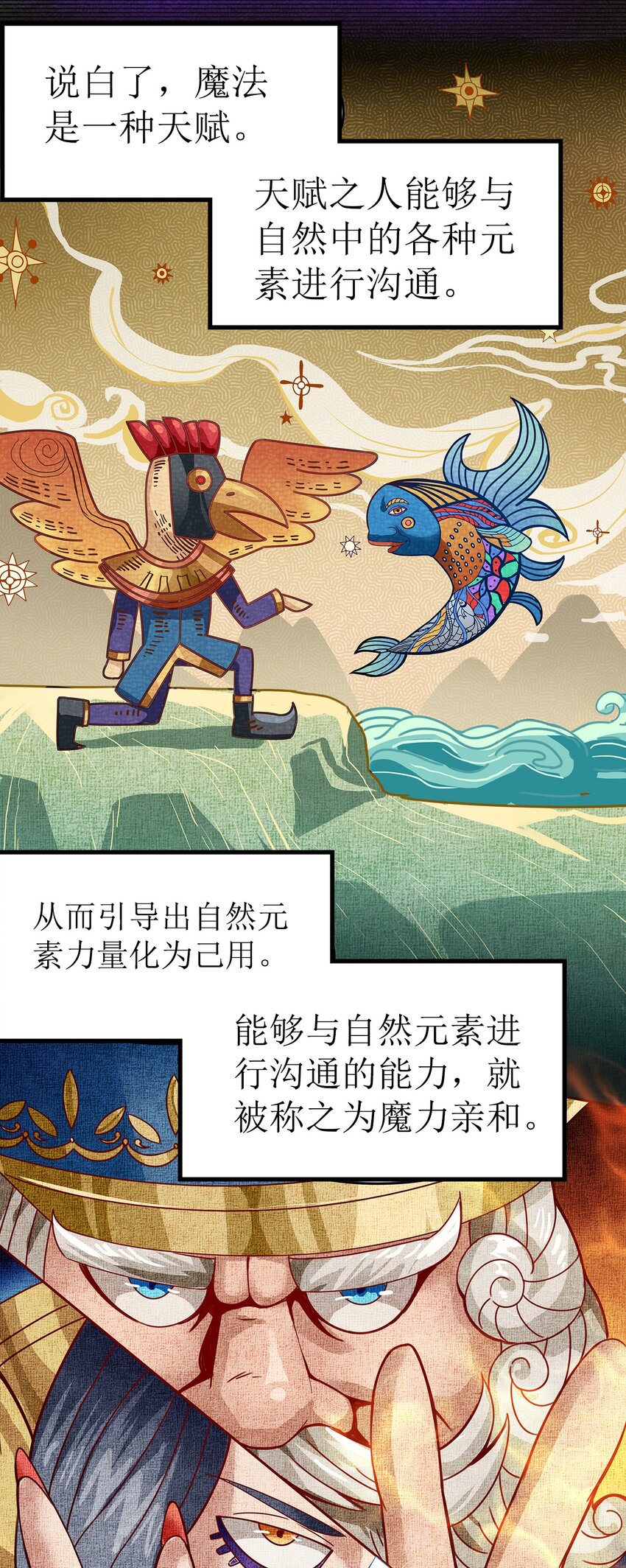 05 第四话（下）24