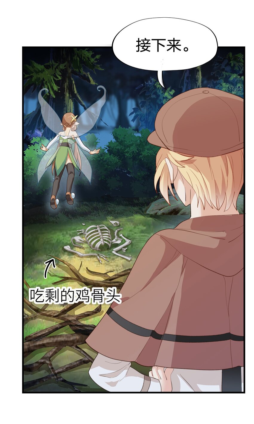 03 第三话86
