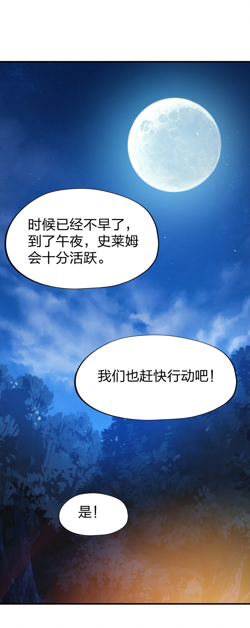 03 第三话76