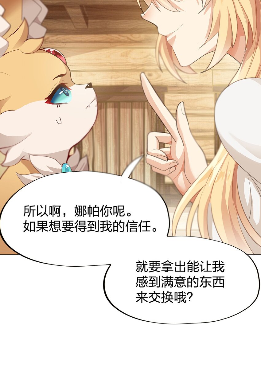 01 第一话77