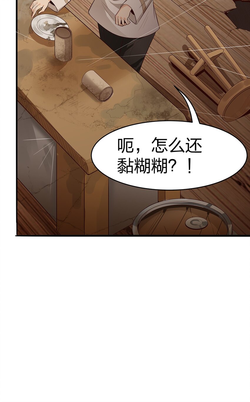 01 第一话20