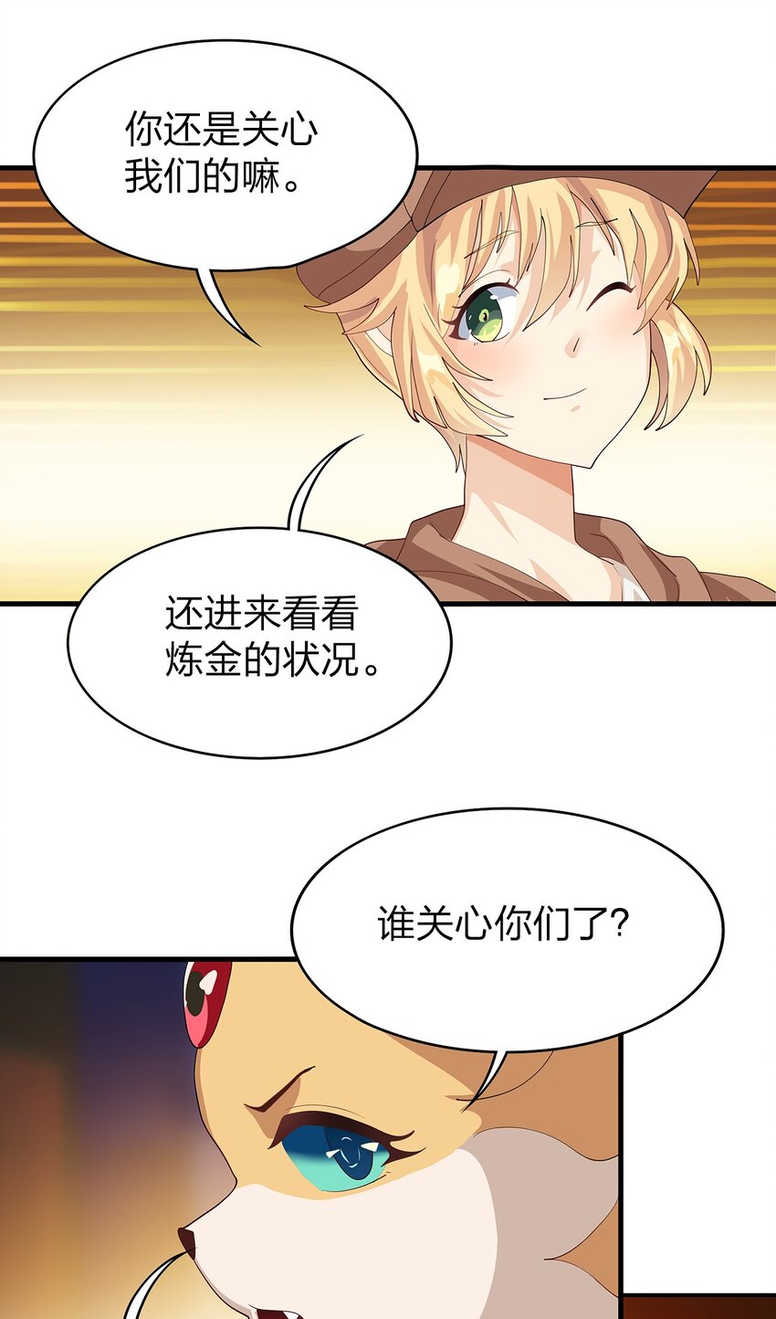 022 炼金术24
