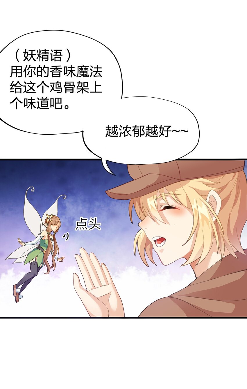 03 第三话87