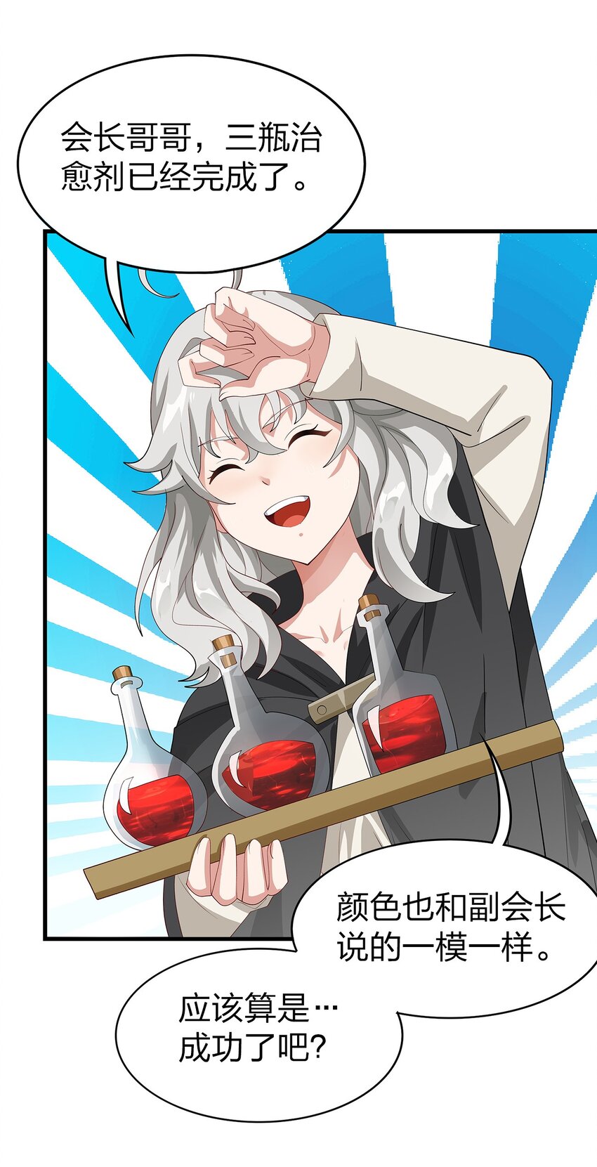 022 炼金术14