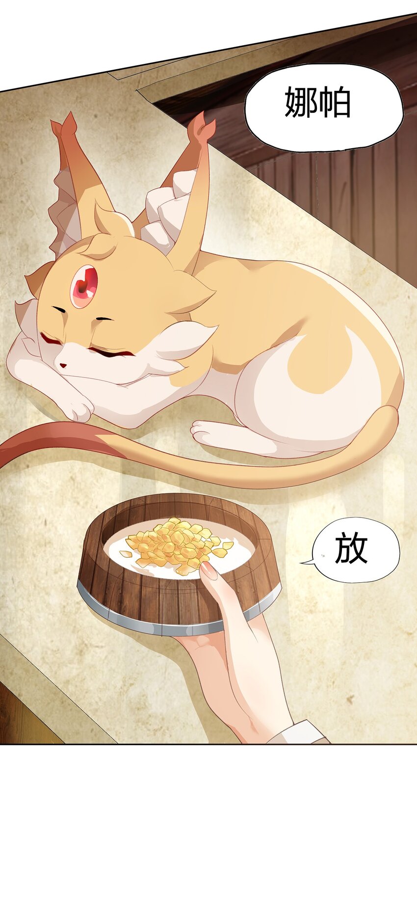 02 第二话8
