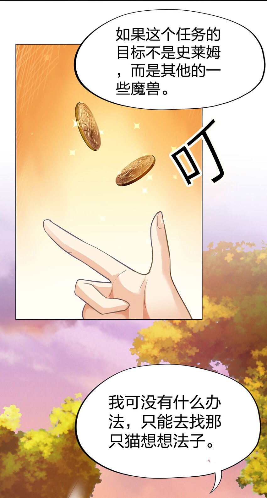 02 第二话73