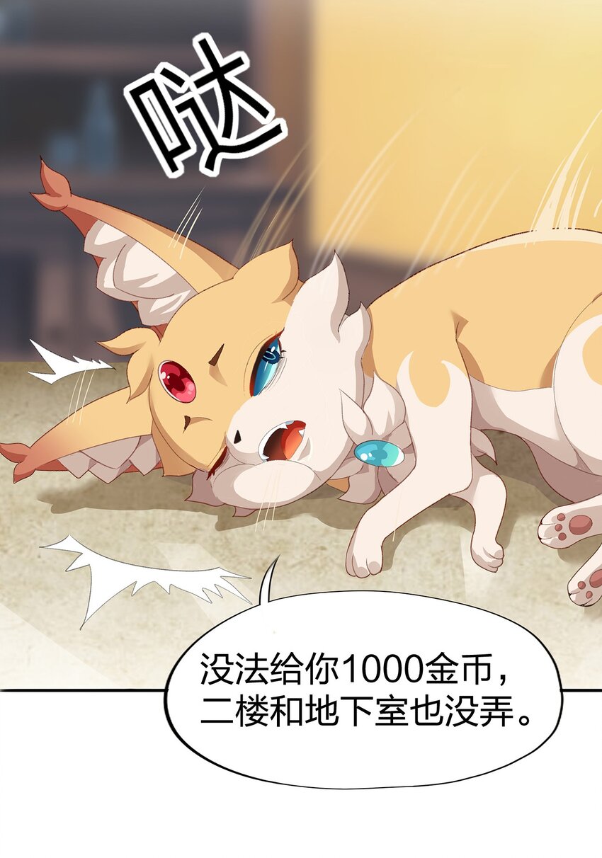 01 第一话84