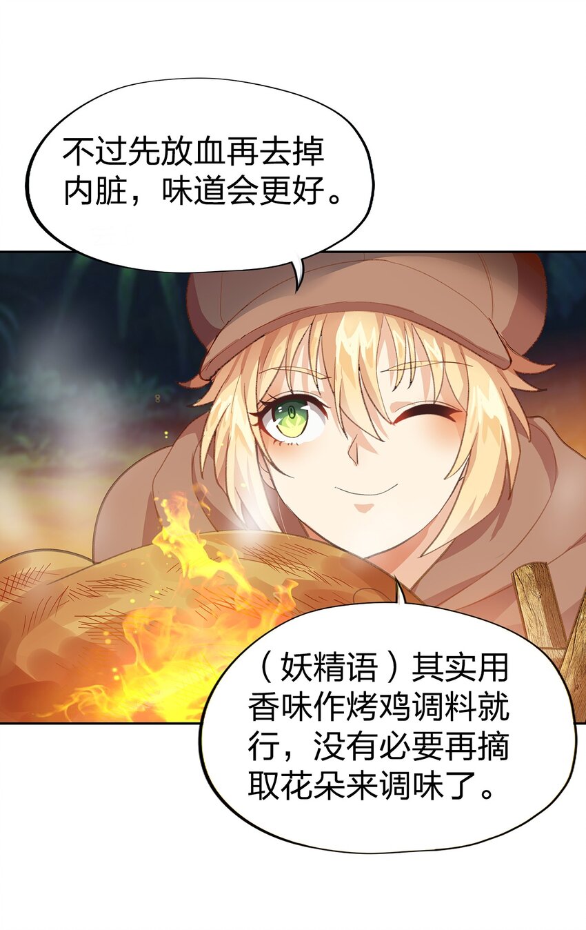 03 第三话31