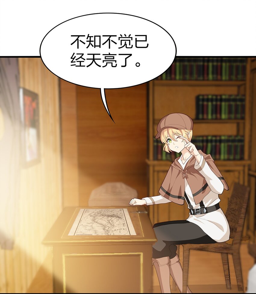 021 一段传说5