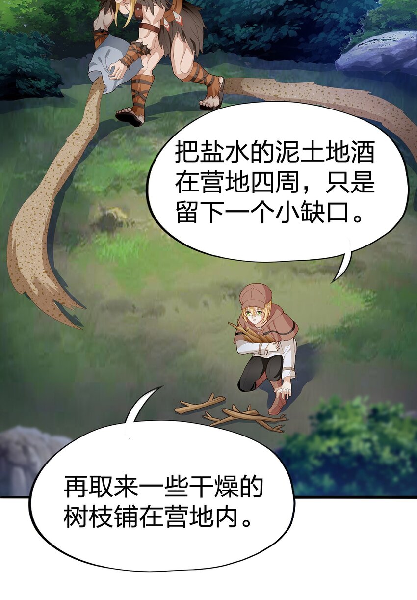 03 第三话85