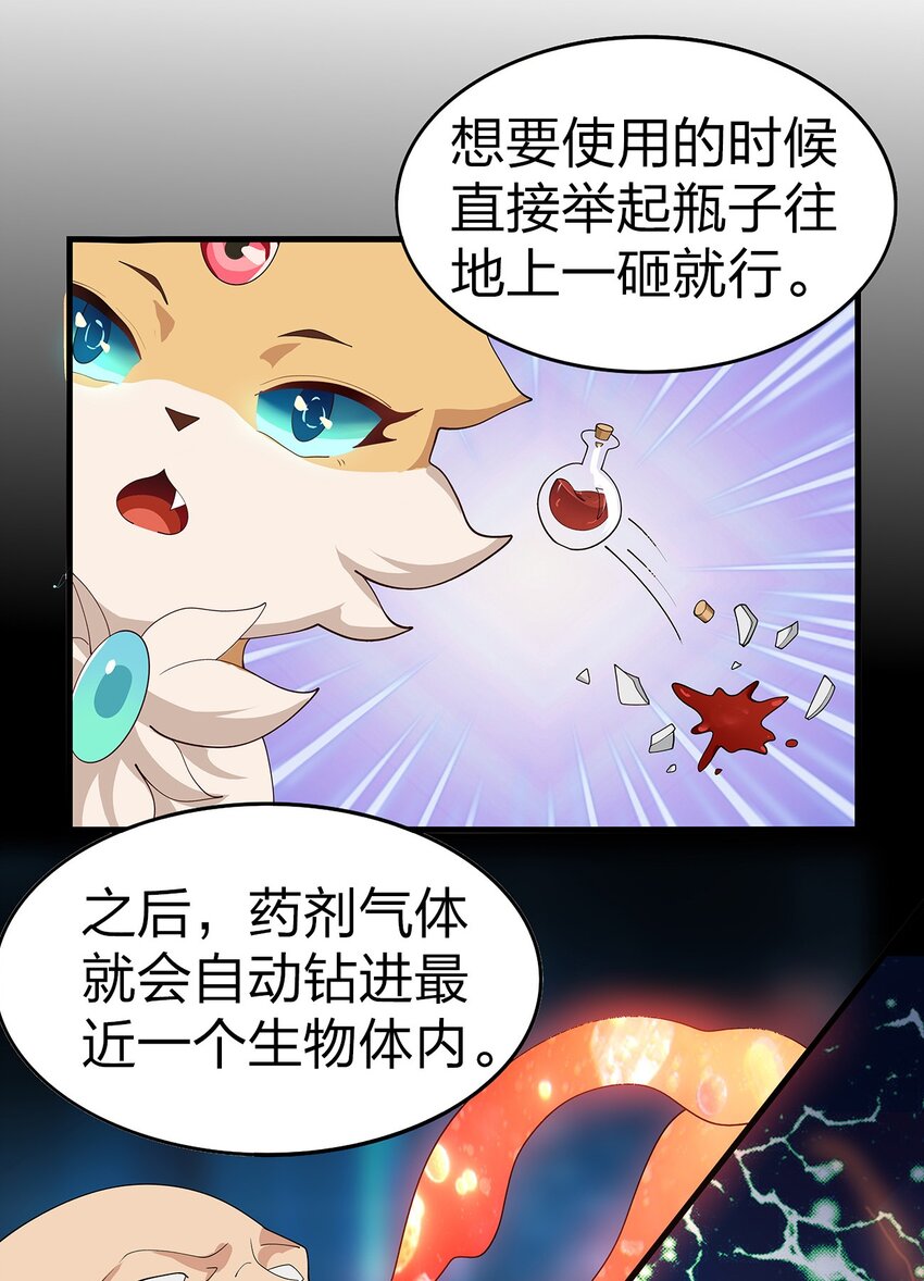 022 炼金术19