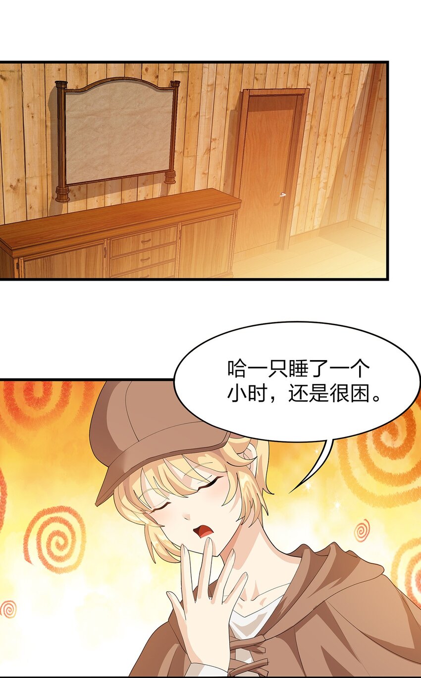 021 一段传说24