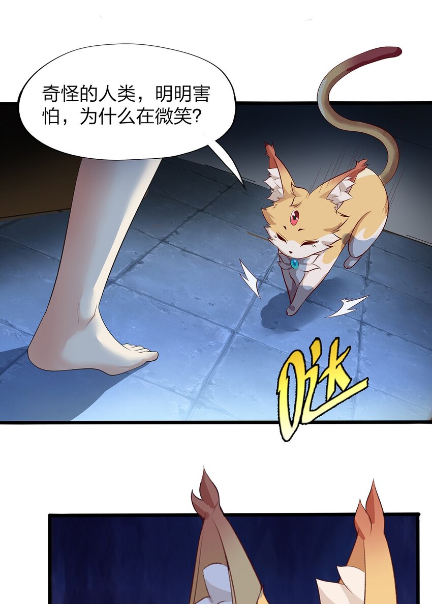 01 第一话41